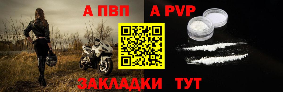 Alpha PVP кристаллы  где купить наркоту  Alpha PVP кристаллы  Вход с VPN  Кулебаки  А ПВП СК КРИС 
