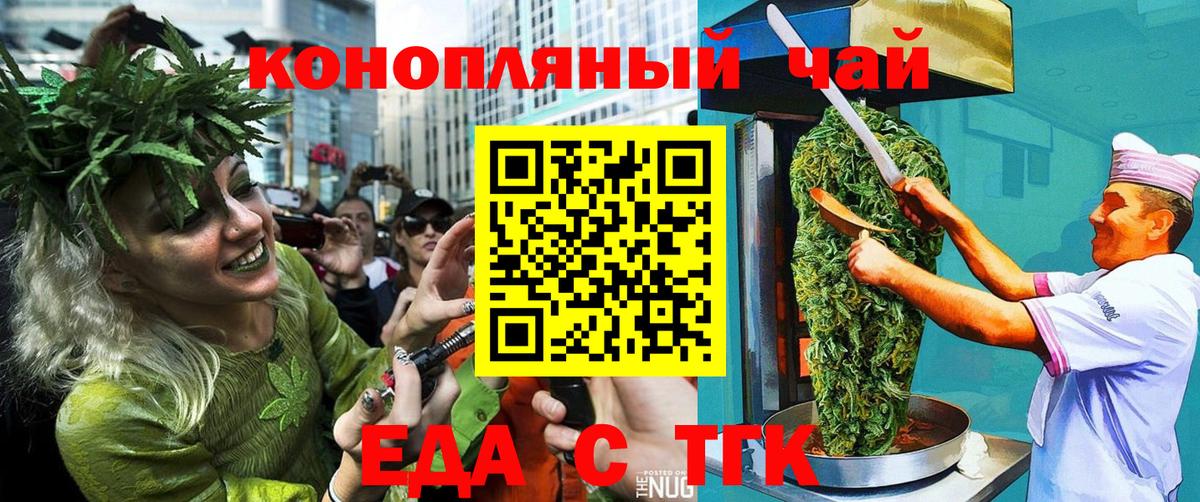 Еда ТГК марихуана  Вход с VPN  Кулебаки 