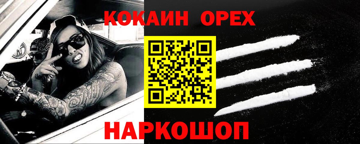 Кулебаки  Вход с VPN  Меф МЯУ МЯУ   Канабис 