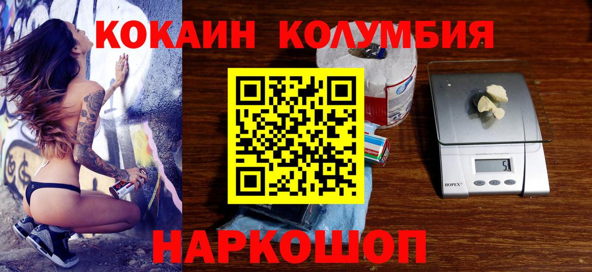 COCAIN Колумбийский  Вход с VPN  Кулебаки 