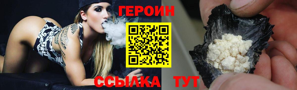 Кулебаки  ГЕРОИН хмурый  Вход с VPN 