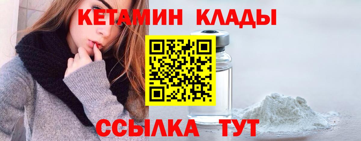 Кетамин VHQ  Вход с VPN  mega зеркало  Кулебаки 