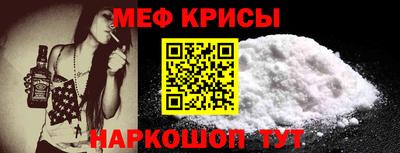 мяу мяу кристалл Ипатово