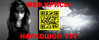 мяу мяу кристалл Ипатово