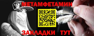 мяу мяу кристалл Ипатово