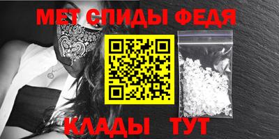 мяу мяу кристалл Ипатово