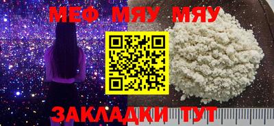 мяу мяу кристалл Ипатово