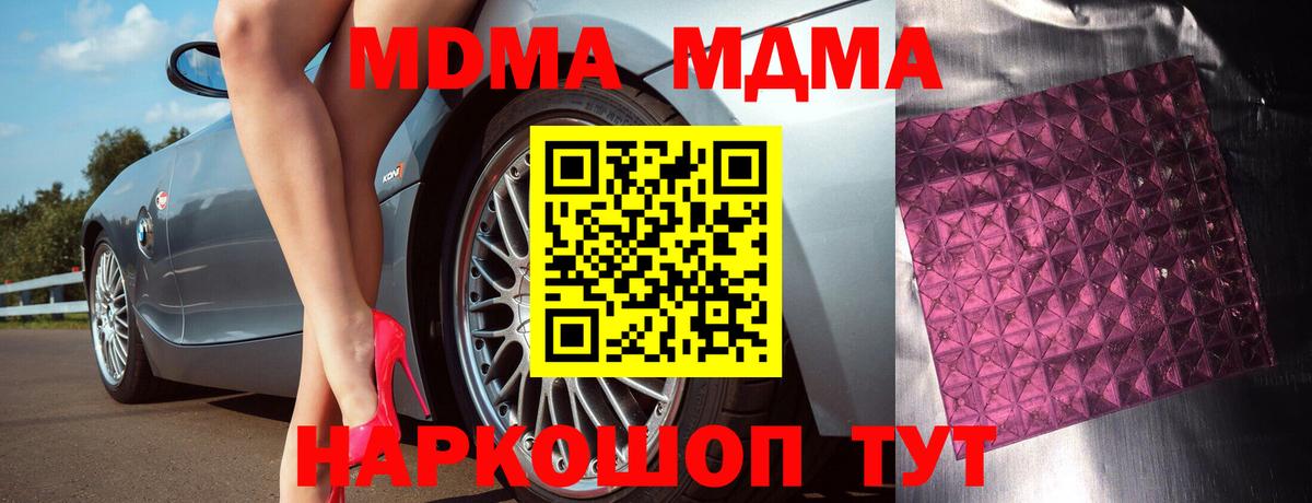 MDMA Molly  Вход с VPN  МДМА молли  Кулебаки 
