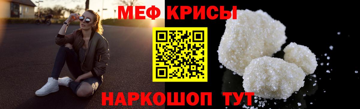 Мефедрон  Мефедрон кристаллы  Вход с VPN  Кулебаки  Меф VHQ 