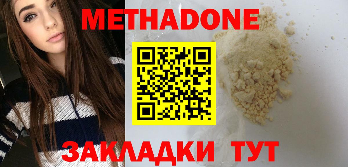 МЕТАДОН белоснежный  Метадон кристалл  Кулебаки  Вход с VPN 