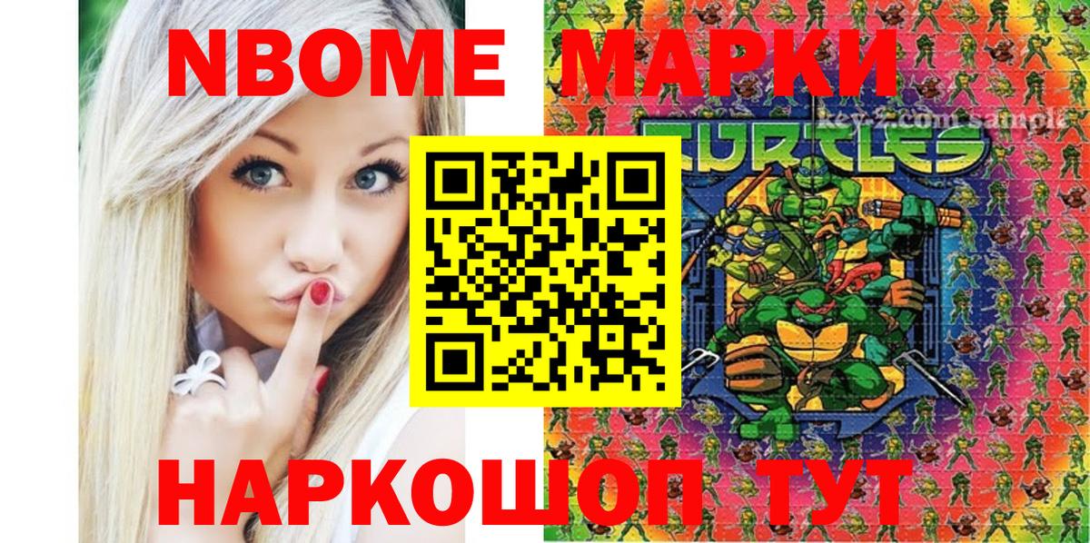 Кулебаки  Марки 25I-NBOMe 1,8мг  Вход с VPN  Марки 25I-NBOMe 1,8мг 