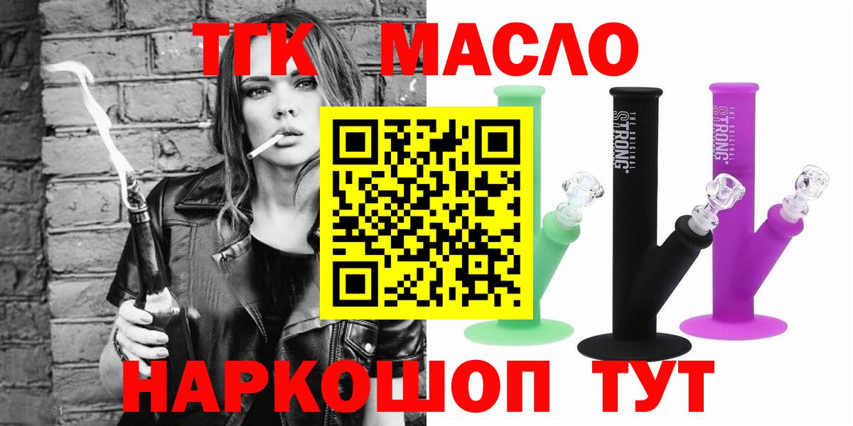 Кулебаки  магазин    Вход с VPN  ТГК THC oil 